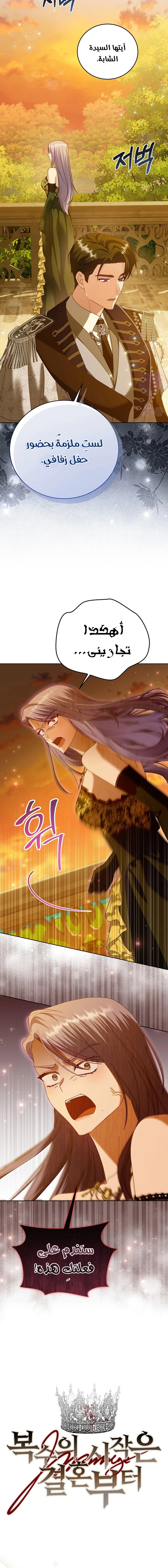 Read Vengeance Begins with Marriage AR Manga Online