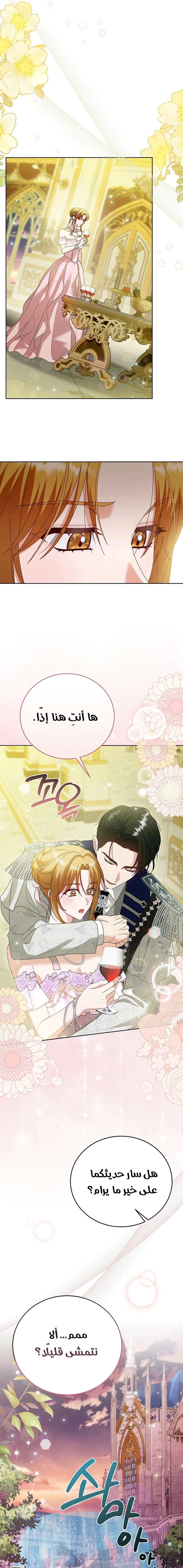 Read Vengeance Begins with Marriage AR Manga Online