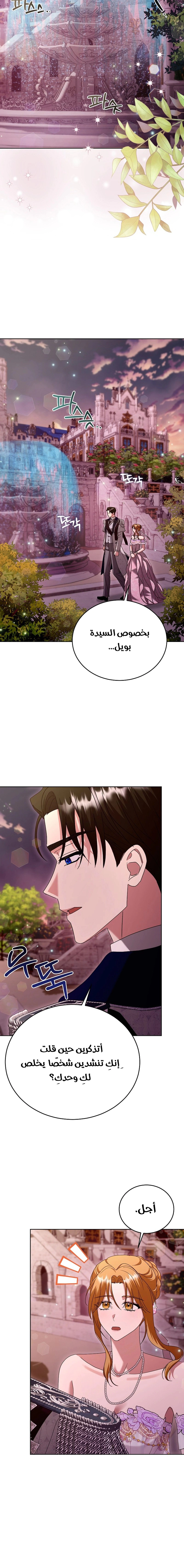 Read Vengeance Begins with Marriage AR Manga Online