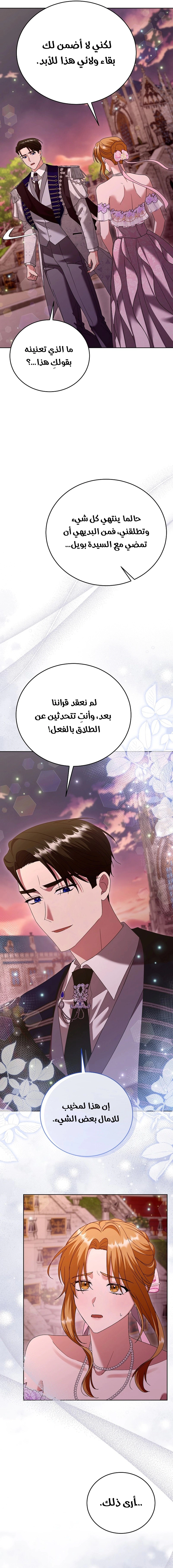 Read Vengeance Begins with Marriage AR Manga Online