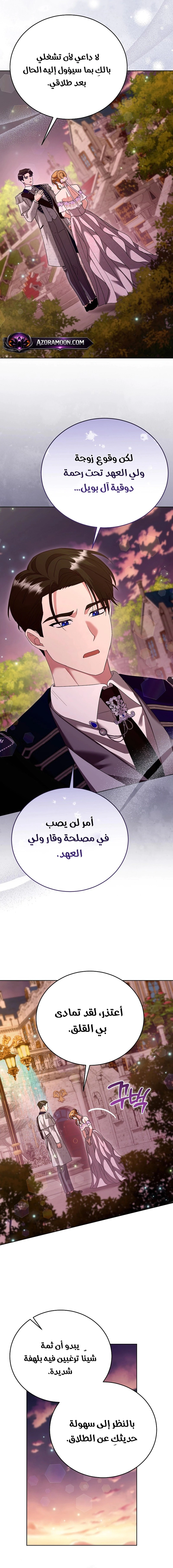 Read Vengeance Begins with Marriage AR Manga Online