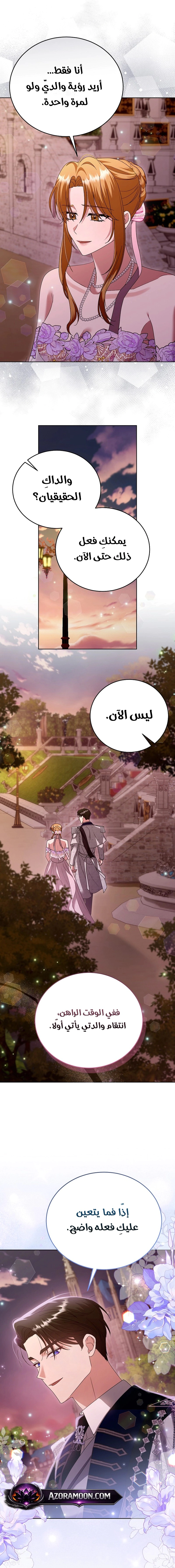 Read Vengeance Begins with Marriage AR Manga Online
