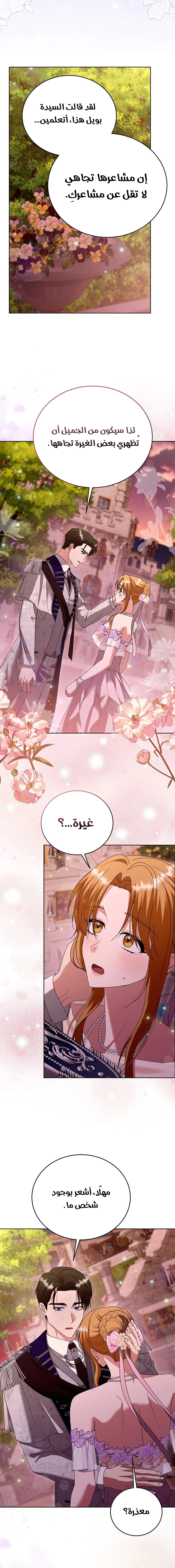 Read Vengeance Begins with Marriage AR Manga Online