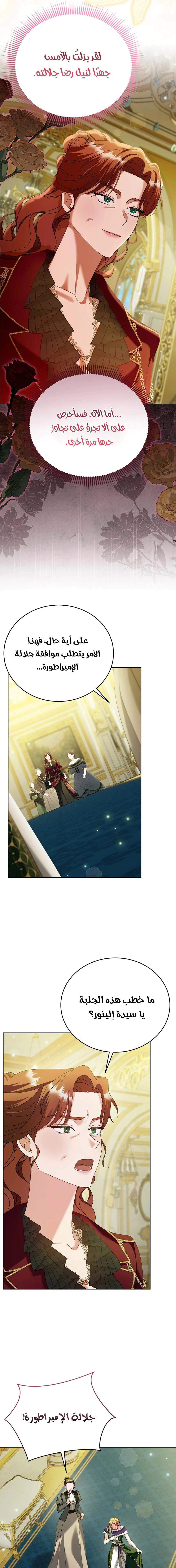 Read Vengeance Begins with Marriage AR Manga Online