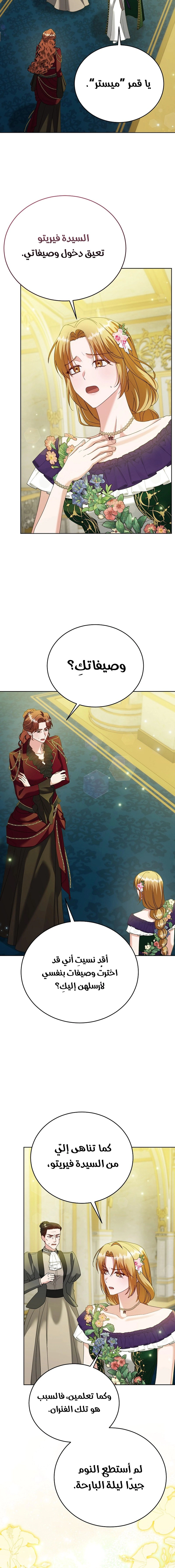 Read Vengeance Begins with Marriage AR Manga Online