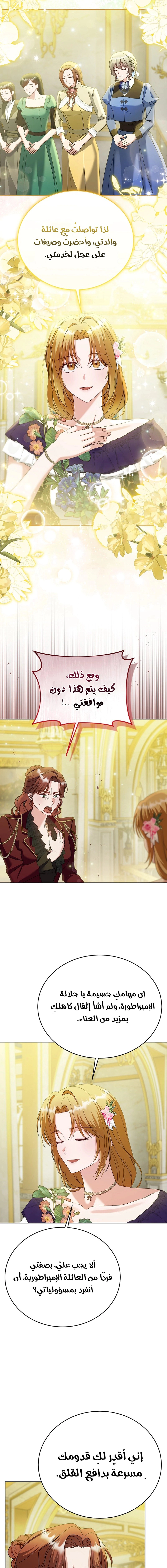Read Vengeance Begins with Marriage AR Manga Online