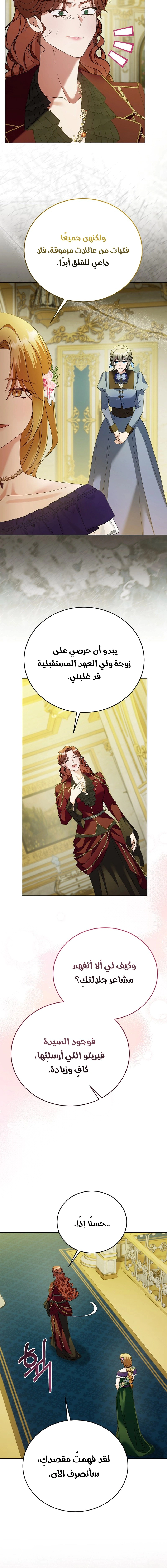 Read Vengeance Begins with Marriage AR Manga Online