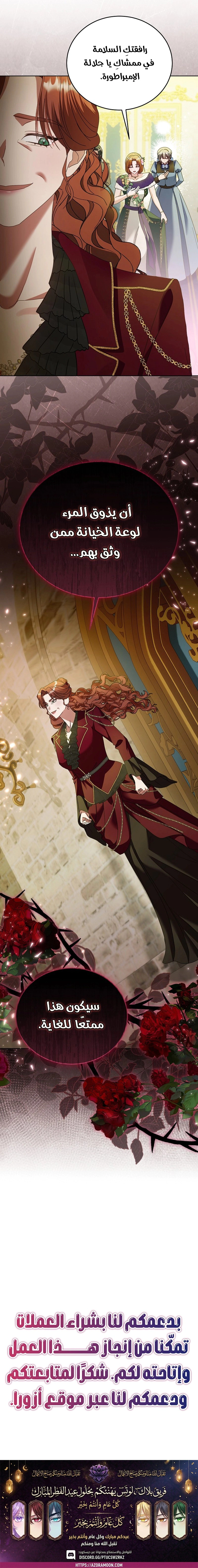Read Vengeance Begins with Marriage AR Manga Online