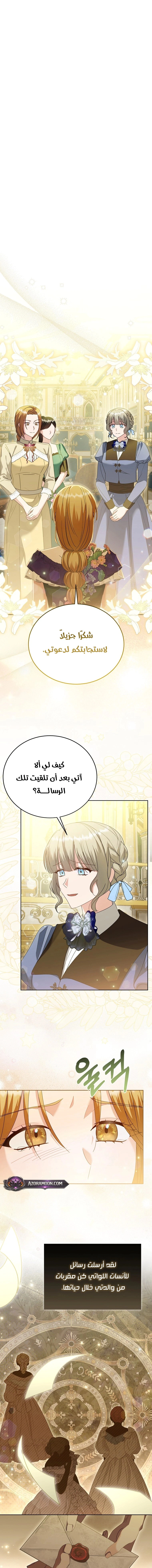 Read Vengeance Begins with Marriage AR Manga Online