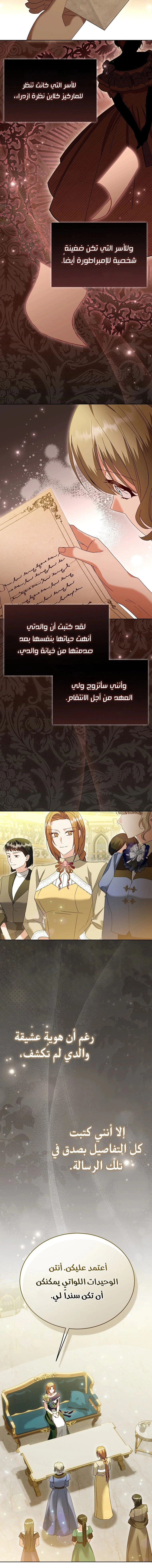 Read Vengeance Begins with Marriage AR Manga Online