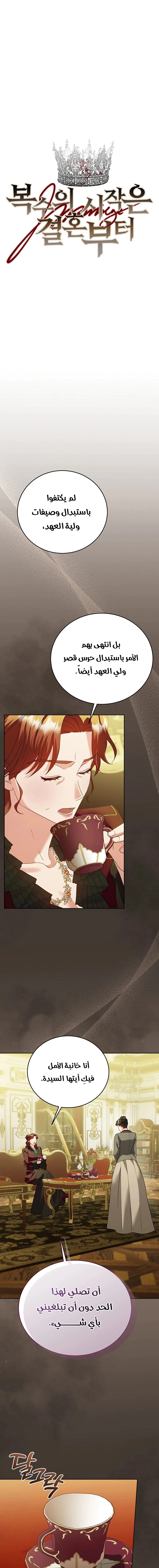Read Vengeance Begins with Marriage AR Manga Online