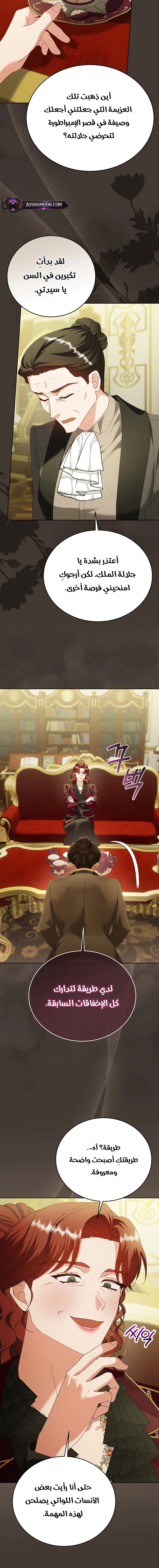 Read Vengeance Begins with Marriage AR Manga Online