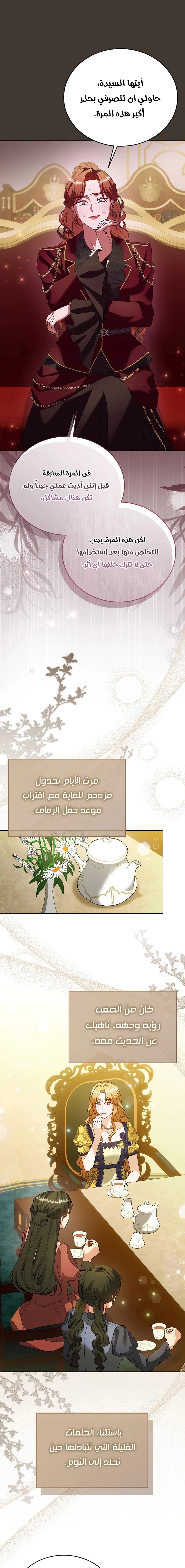 Read Vengeance Begins with Marriage AR Manga Online