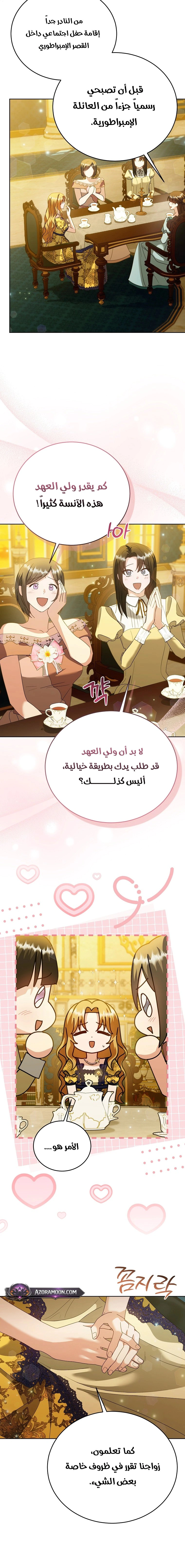 Read Vengeance Begins with Marriage AR Manga Online
