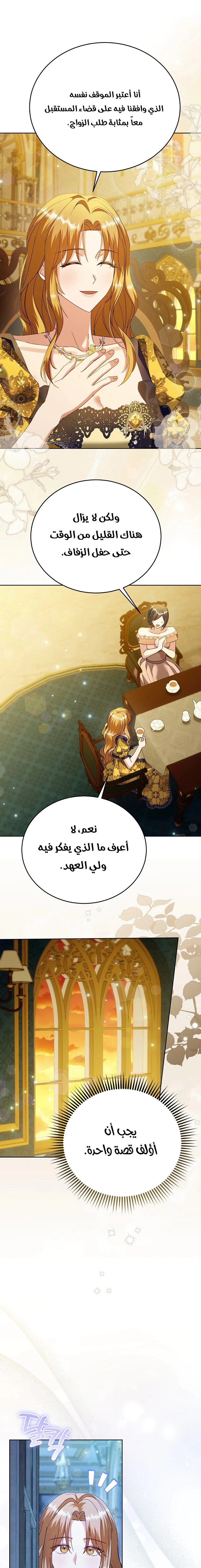 Read Vengeance Begins with Marriage AR Manga Online