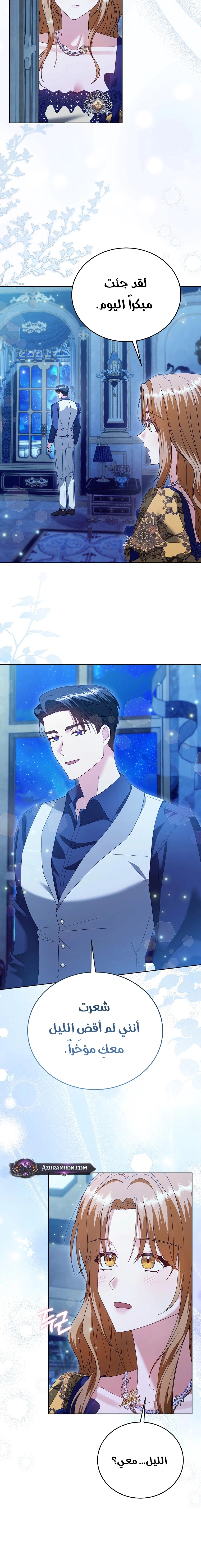 Read Vengeance Begins with Marriage AR Manga Online