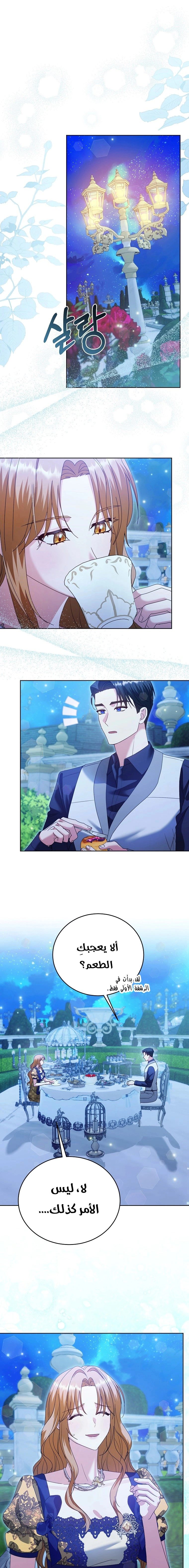 Read Vengeance Begins with Marriage AR Manga Online