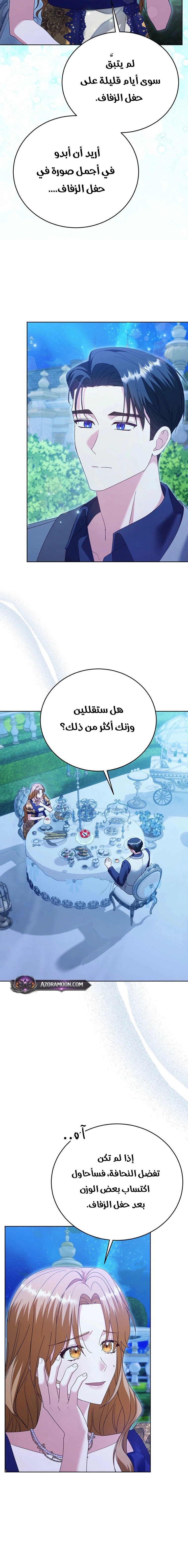 Read Vengeance Begins with Marriage AR Manga Online