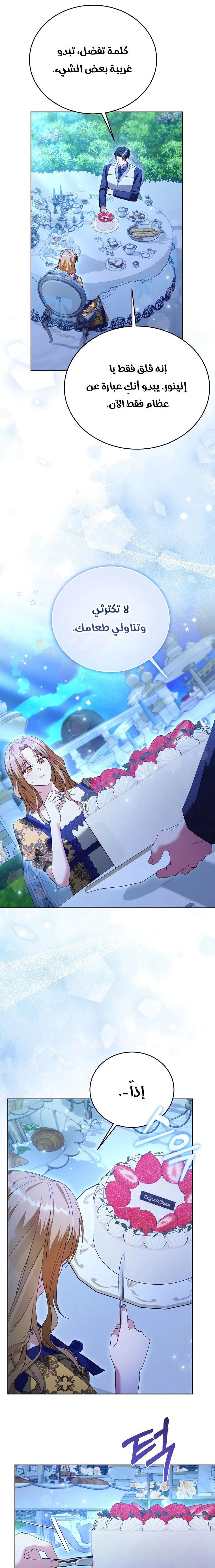 Read Vengeance Begins with Marriage AR Manga Online