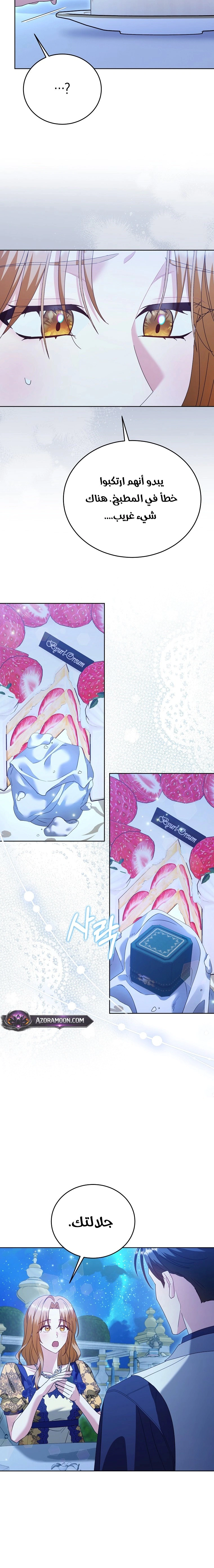 Read Vengeance Begins with Marriage AR Manga Online