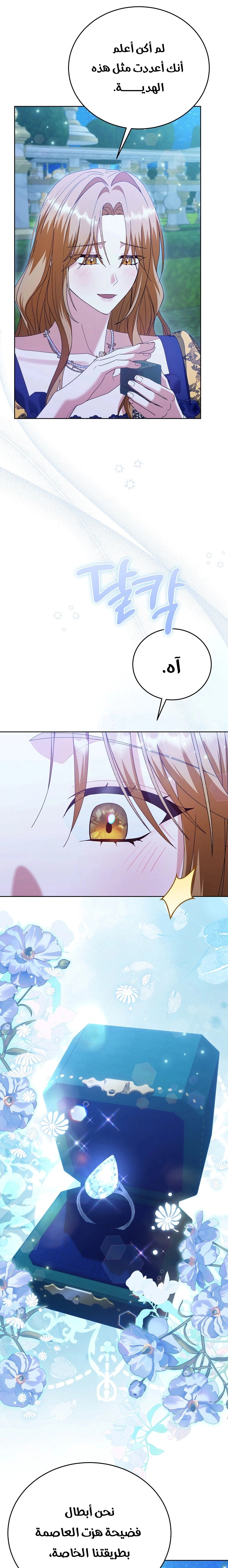 Read Vengeance Begins with Marriage AR Manga Online