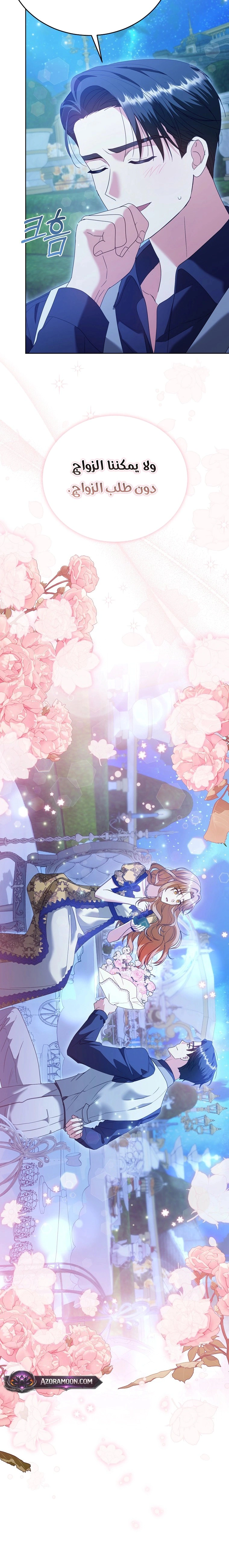 Read Vengeance Begins with Marriage AR Manga Online