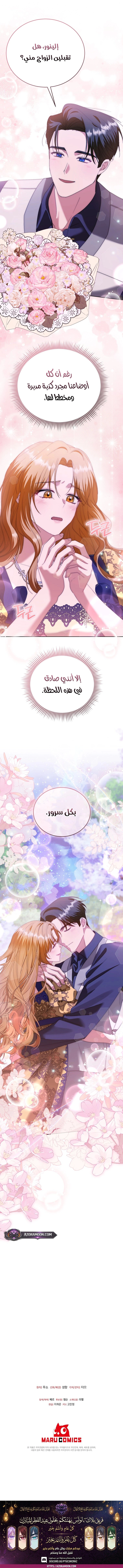 Read Vengeance Begins with Marriage AR Manga Online