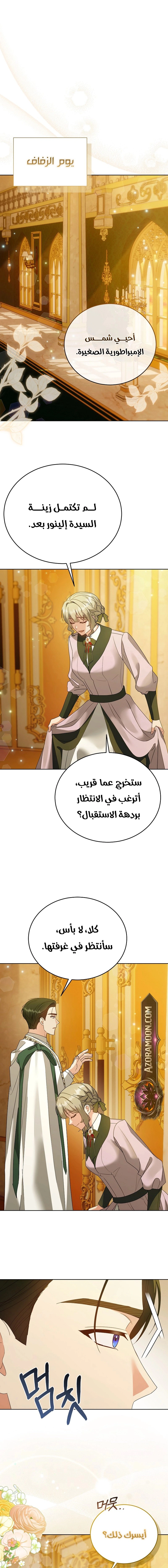 Read Vengeance Begins with Marriage AR Manga Online