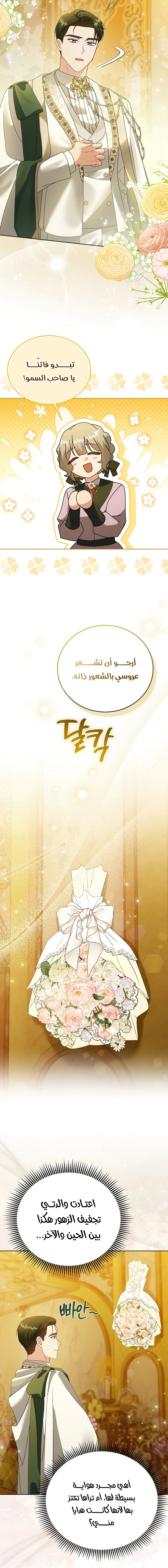 Read Vengeance Begins with Marriage AR Manga Online
