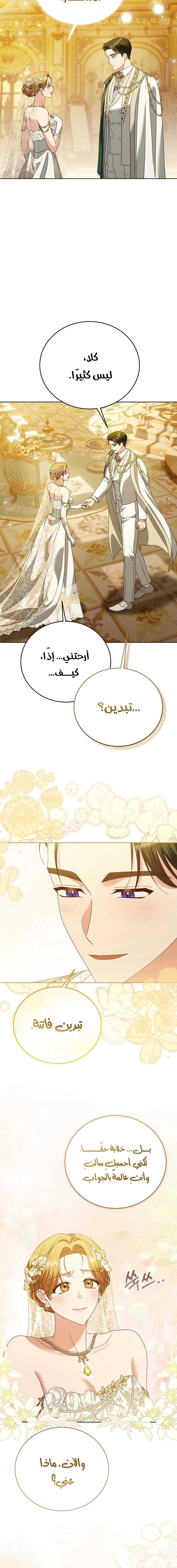Read Vengeance Begins with Marriage AR Manga Online