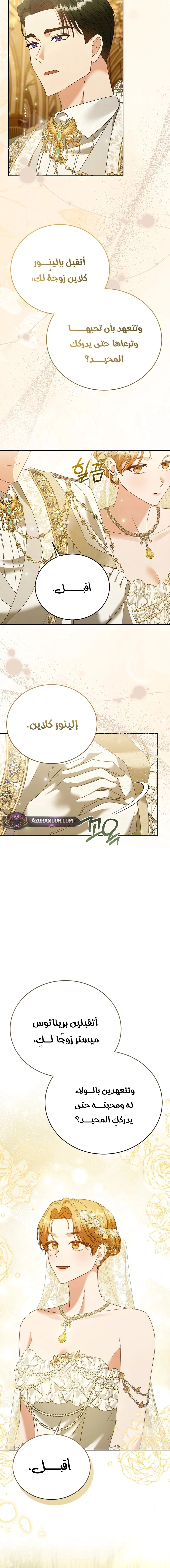 Read Vengeance Begins with Marriage AR Manga Online