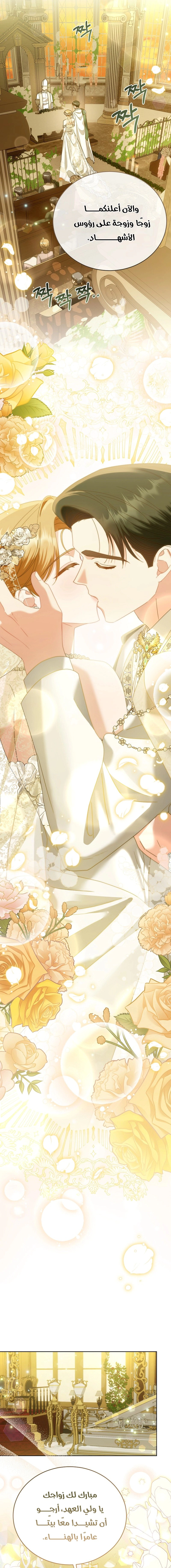 Read Vengeance Begins with Marriage AR Manga Online