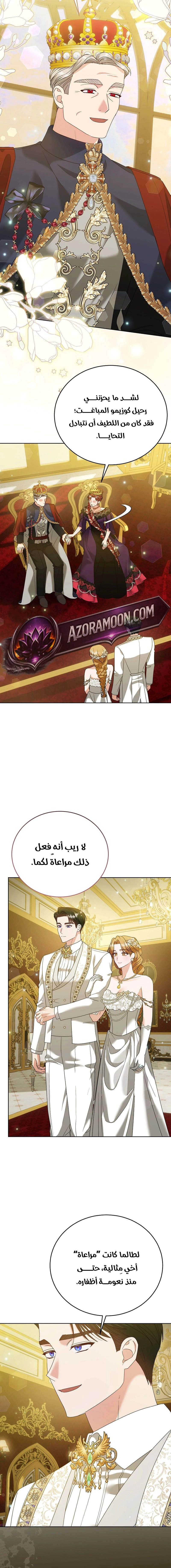 Read Vengeance Begins with Marriage AR Manga Online