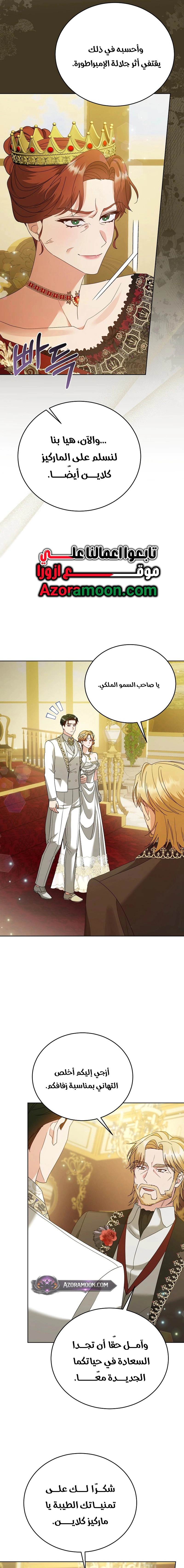 Read Vengeance Begins with Marriage AR Manga Online