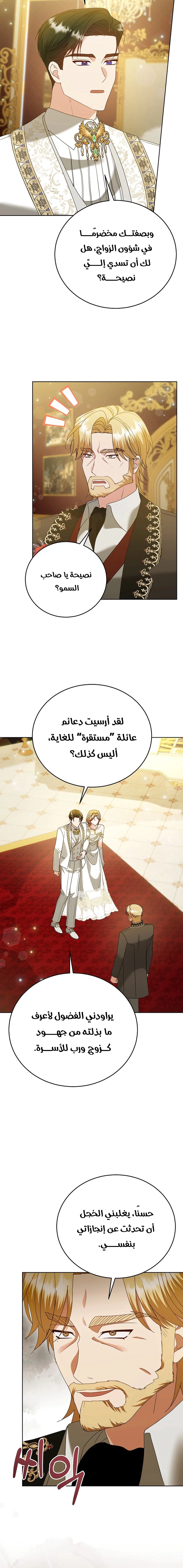 Read Vengeance Begins with Marriage AR Manga Online