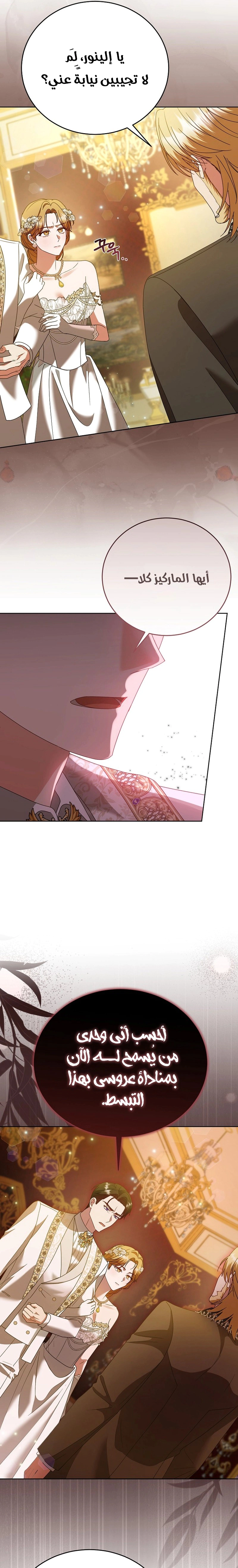 Read Vengeance Begins with Marriage AR Manga Online