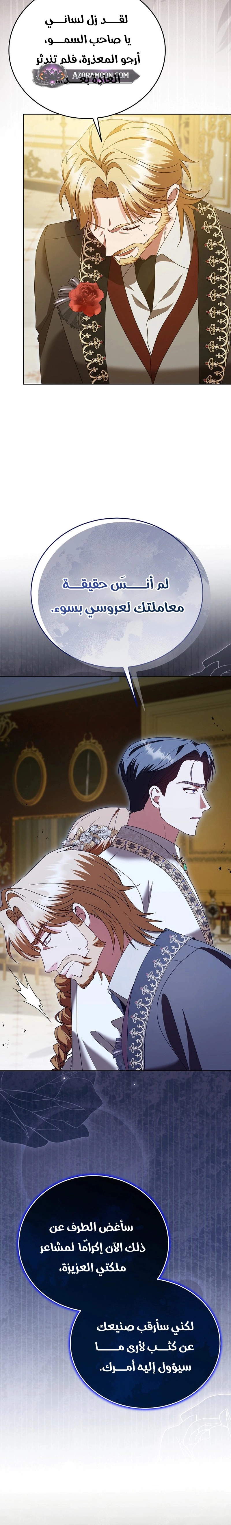 Read Vengeance Begins with Marriage AR Manga Online