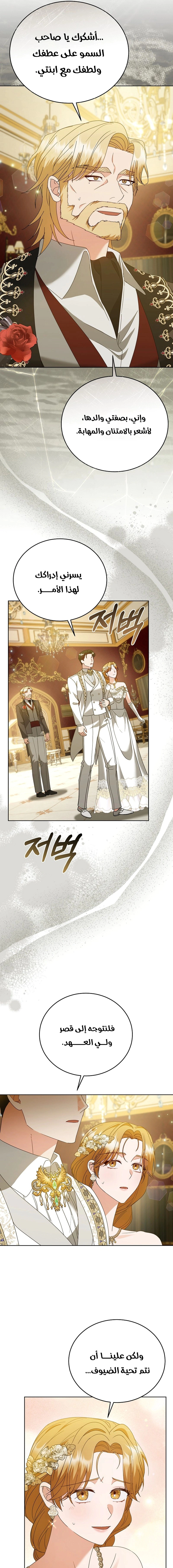 Read Vengeance Begins with Marriage AR Manga Online