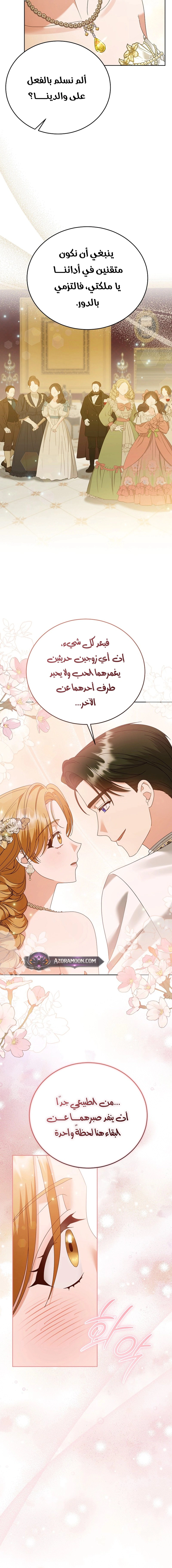 Read Vengeance Begins with Marriage AR Manga Online