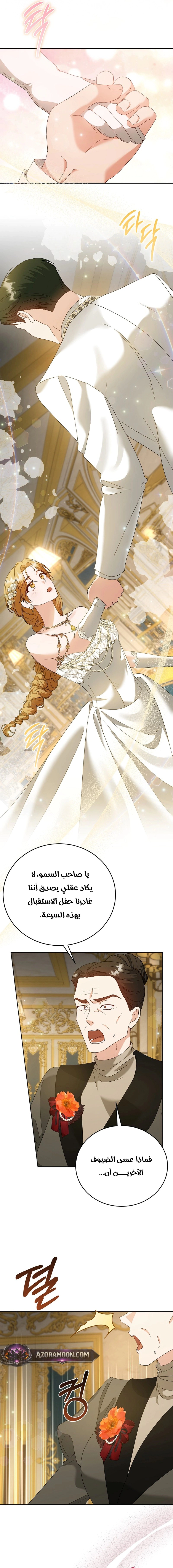 Read Vengeance Begins with Marriage AR Manga Online