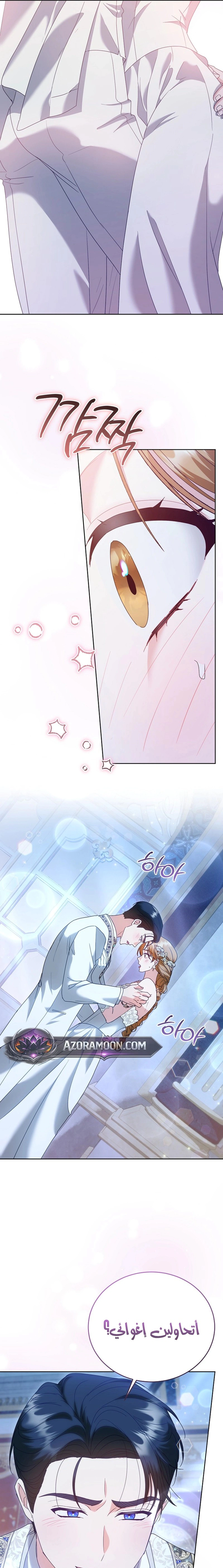 Read Vengeance Begins with Marriage AR Manga Online