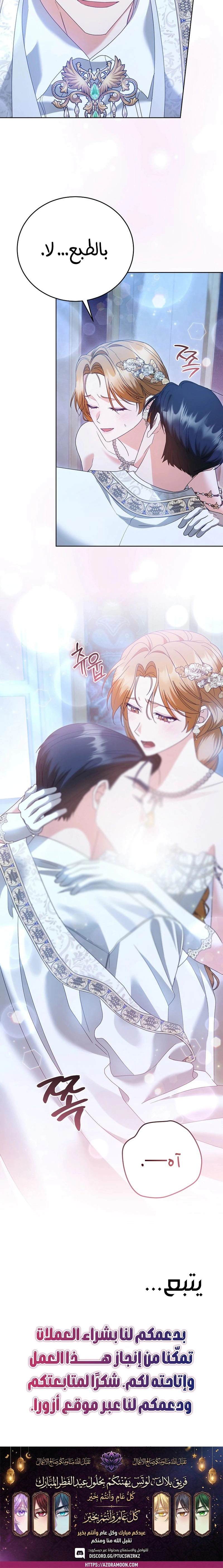 Read Vengeance Begins with Marriage AR Manga Online