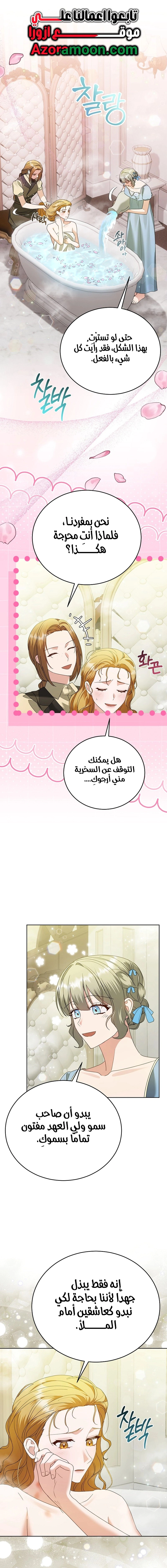 Read Vengeance Begins with Marriage AR Manga Online
