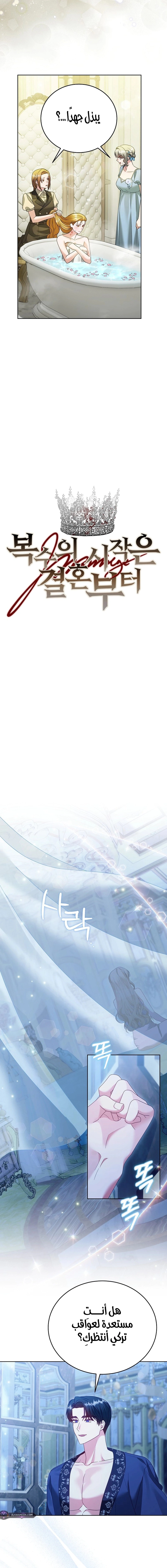 Read Vengeance Begins with Marriage AR Manga Online