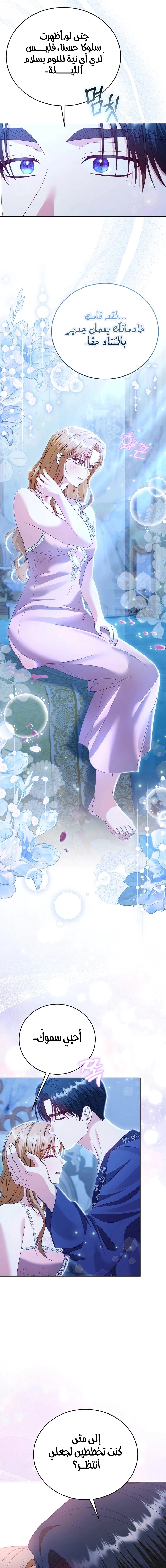Read Vengeance Begins with Marriage AR Manga Online