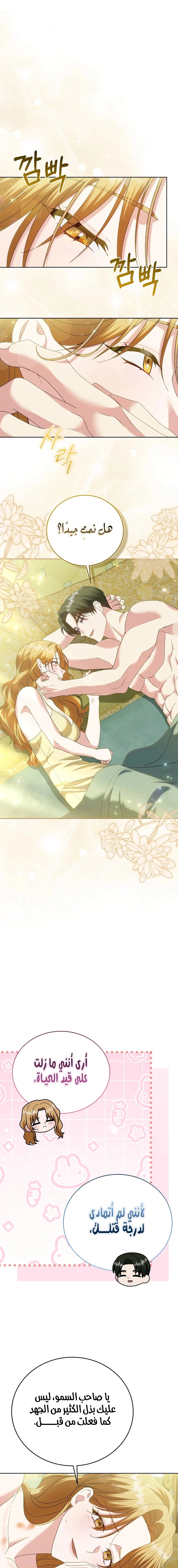 Read Vengeance Begins with Marriage AR Manga Online