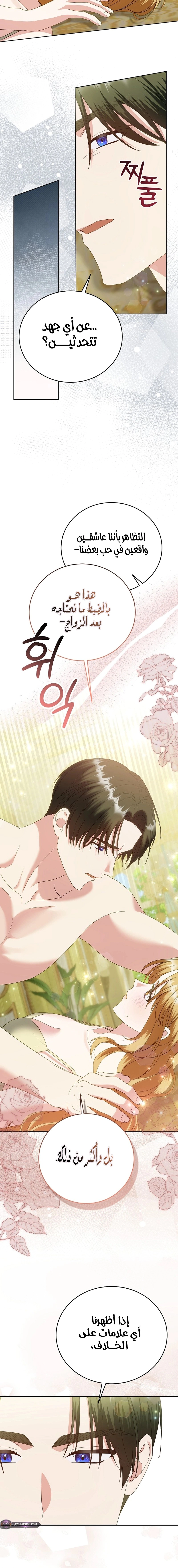 Read Vengeance Begins with Marriage AR Manga Online