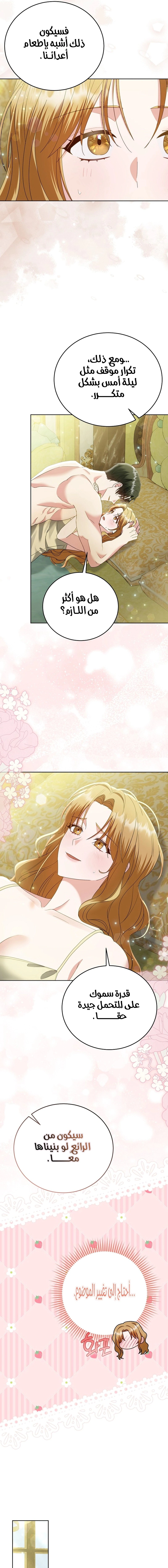 Read Vengeance Begins with Marriage AR Manga Online