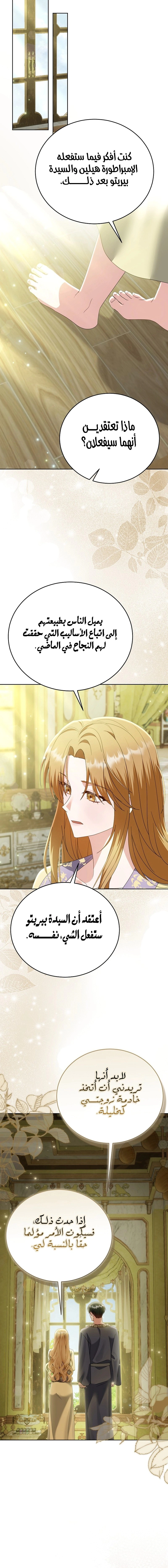 Read Vengeance Begins with Marriage AR Manga Online