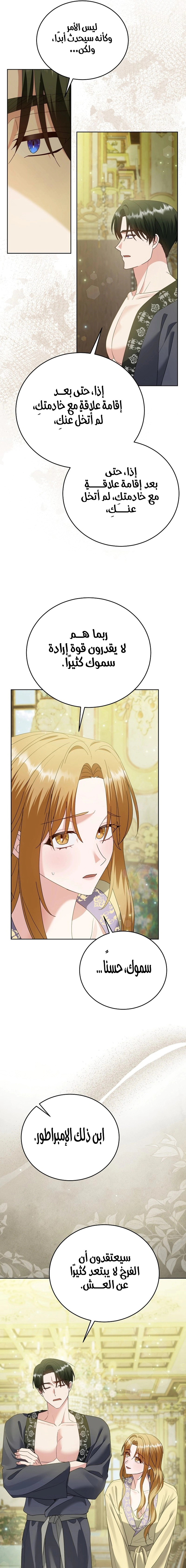 Read Vengeance Begins with Marriage AR Manga Online